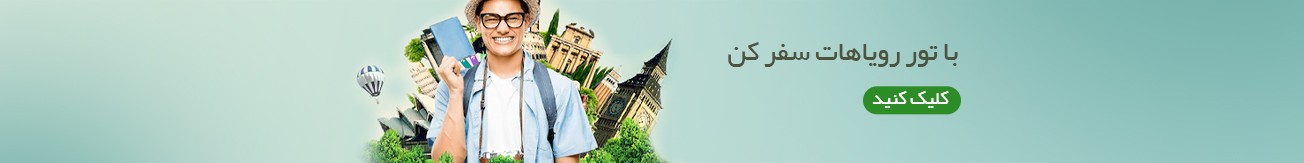 درخواست مشاوره