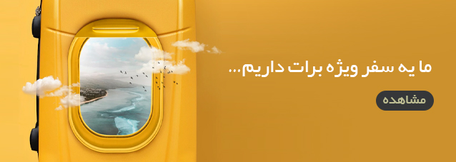 تورهای گروهی