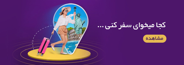 تورهای انفرادی