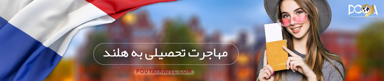 مهاجرت از طریق ازدواج با فرد خارجی