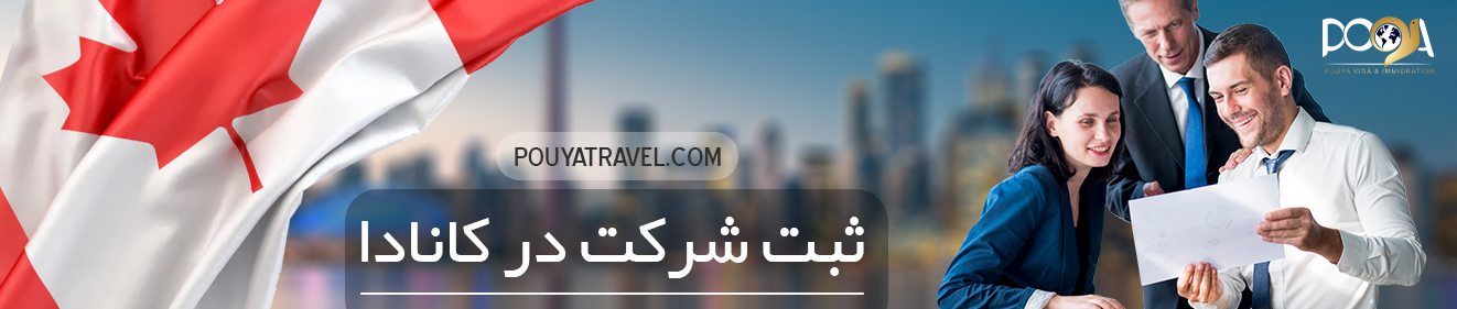مهاجرت از طریق ازدواج با فرد خارجی