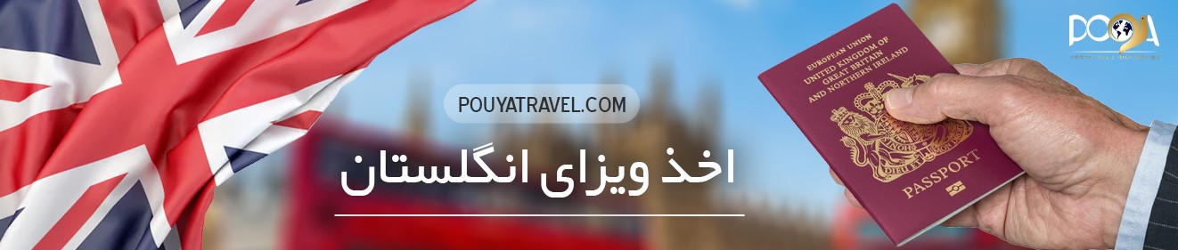 UK Visa