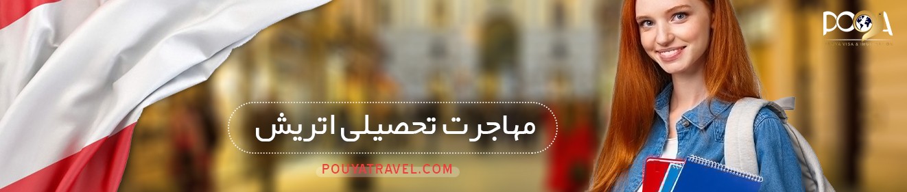 مهاجرت از طریق ازدواج با فرد خارجی
